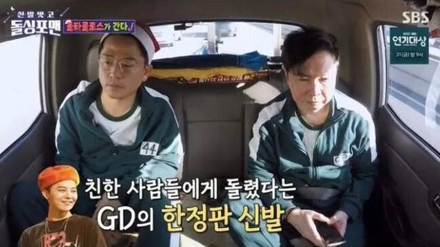 GD에게 서운함타는 사람.