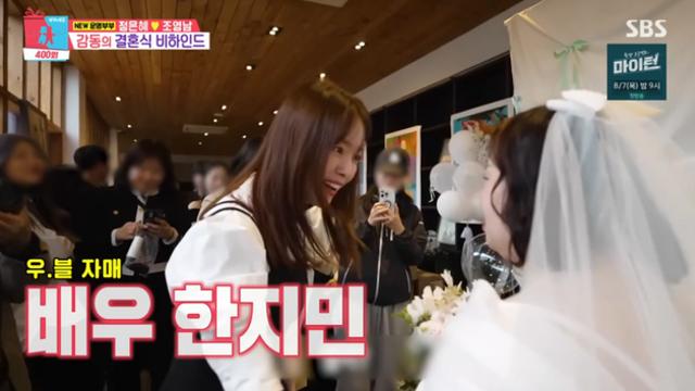 [TVis] 한지민, 얼굴만큼 마음도 예뻐… ‘블루스’ 자매 정은혜 결혼식 참석 (‘동상이몽2’)