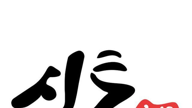 신통, 디지털 운세 시장에 혁신의 바람… MZ세대 마음 잡다