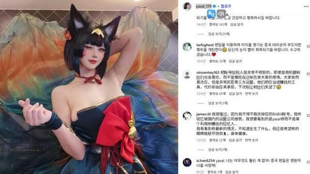 중국도 K-코스어 '야살(YASAL)' 앓이...팬들이 뿔난 이유는?