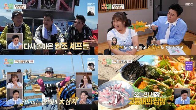 무인도 셰프들의 요리 열전, '푹다행' 시청률 1위