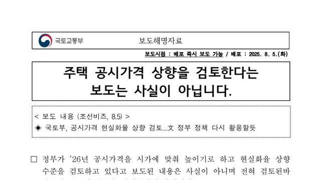 국토부 