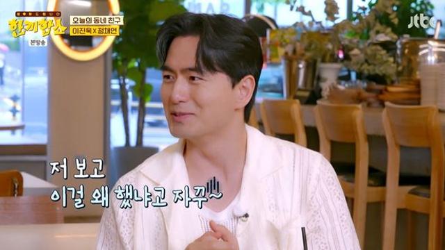 이진욱, '오겜3' 출연 비화 