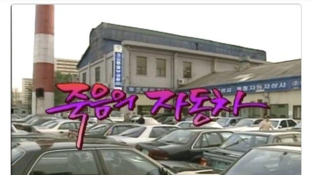 토요 미스테리극장 무서웠던 에피소드 甲