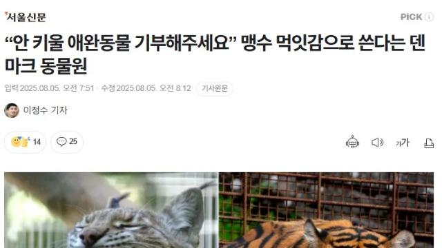 덴마크 동물원의 충격적인 발상