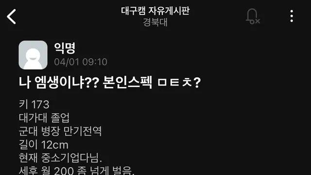중소기업 신입 세후 200이면 엠생임?