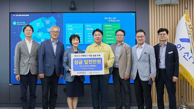 호서대, 아산시 수해복구 성금 1000만원 기탁