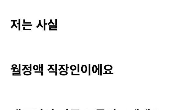 우리가 회사를 다니는게 아니다,,