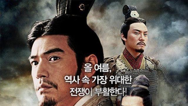 할리우드에서 보는 삼국지
