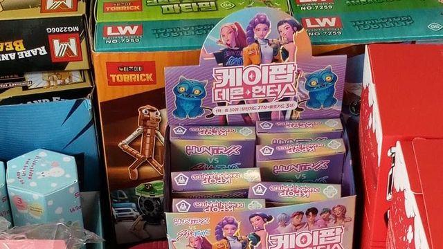 동묘산 케데헌 불법굿즈 리뷰