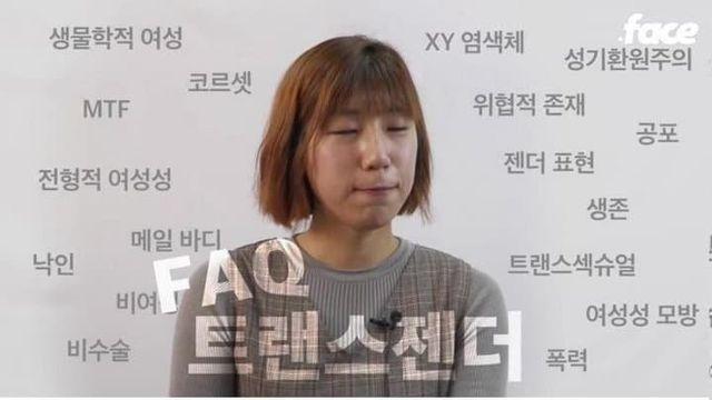 한국 트랜스젠더의 요구사항