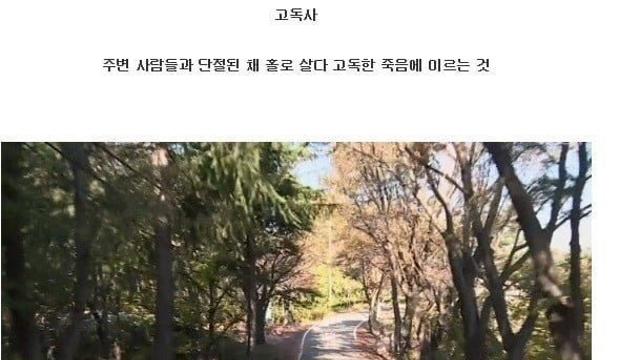 40대여성이 고독사 전 보낸 마지막 sos문자