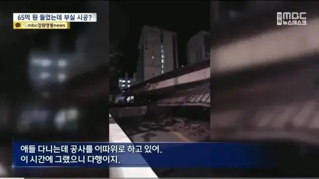 준공 1년만에 무너진 65억짜리 공립 어린이집