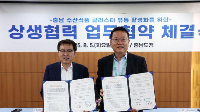 충남도-(주)은하수산 '충남 수산식품 집적지구' 성공 추진 협약