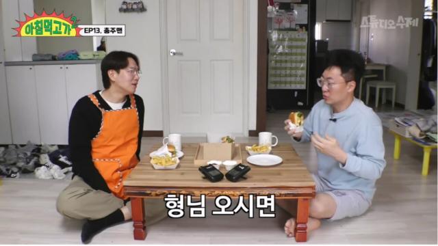 연예인들과 예능을 몇 번 촬영하면서 현타가 왔다는 충주맨