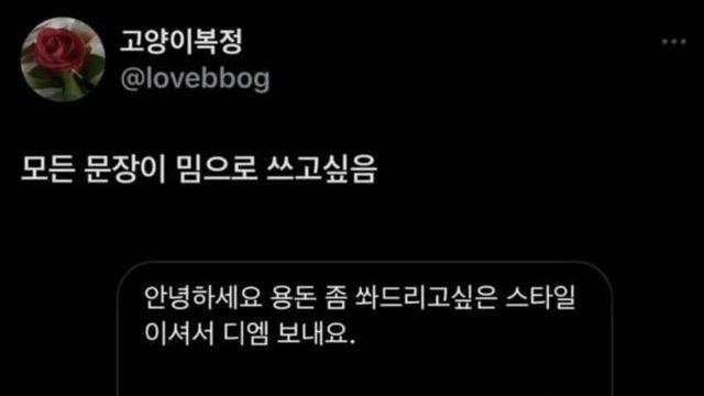 의외로 요즘 여자들이 싫어하는 멘트