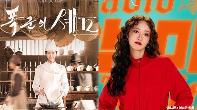 8월, 임윤아의 달