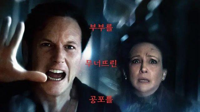 “가장 무서운 결말”…전설의 오컬트 프랜차이즈 ‘컨저링: 마지막 의식’ 완결
