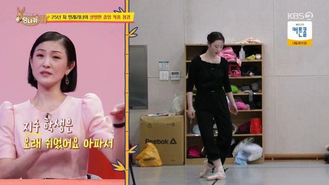 이미 방송출연 경험있던 모태솔로 지수..jpg