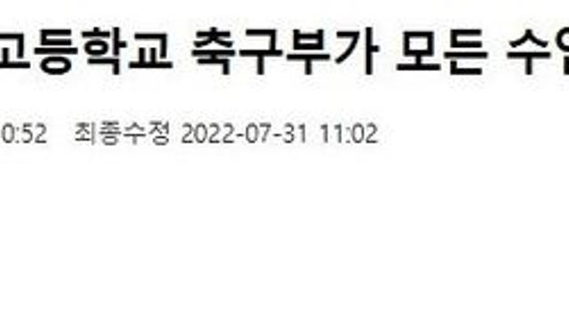 요즘 우리나라 운동선수 수준이 ㅈ망하는 원인