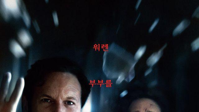 '컨저링: 마지막 의식' 피날레다운 역대급 충격 실화…메인 포스터 공개