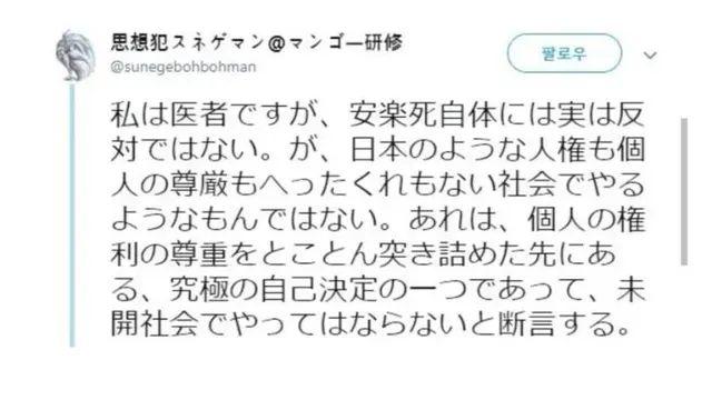 만약 일본에 안락사가 허용되면?