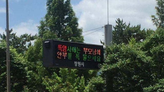 날 더워지면 부모님 안부 묻는 사람들이 늘어나는 이유.jpg