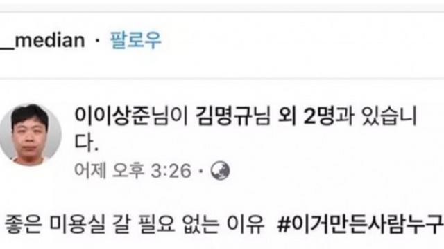 미용실은 다 같다는 이상준.