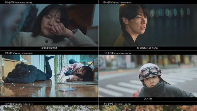 이영애X김영광, '은수 좋은 날' 1차 티저 전격 공개··· 몰입도 200% 연기 시너지 폭발