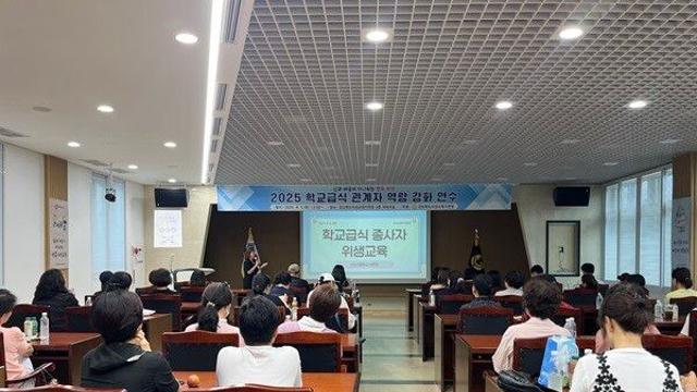 의성교육지원청, 학교급식관계자 역량 강화 연수 개최