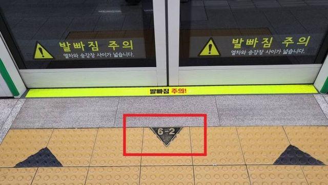 극 J 는 지하철 타기전 이것부터 합니다.