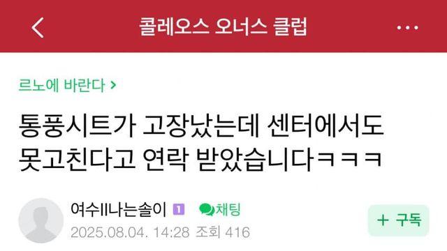 그랑콜레오스.. 수리 불가 판정 jpg