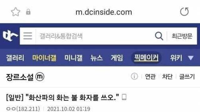 장르소설 갤러리 ㅋㅋㅋㅋ