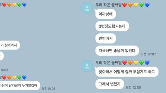 대전 교제살인 피해자 생전 