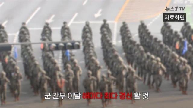 창군 이래 군 간부 최대 이탈…”군 조직 이미 무너져”