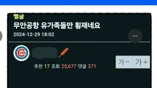 무려 3천만원짜리 게시글 ㄷㄷㄷ