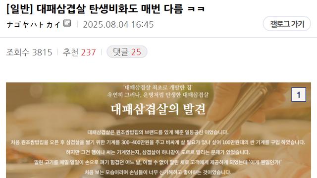 매번 다른 백종원의 대패삼겹살 탄생비화 ㅋㅋㅋㅋㅋㅋㅋㅋㅋㅋ