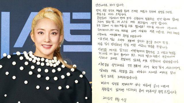‘이수만 딸’ 바다, 허위 광고 논란에 고개 숙여…”부끄럽고 죄송” [공식]