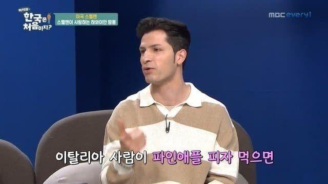 알베르토 : 한국인들 이탈리아의 기분을 느껴봐