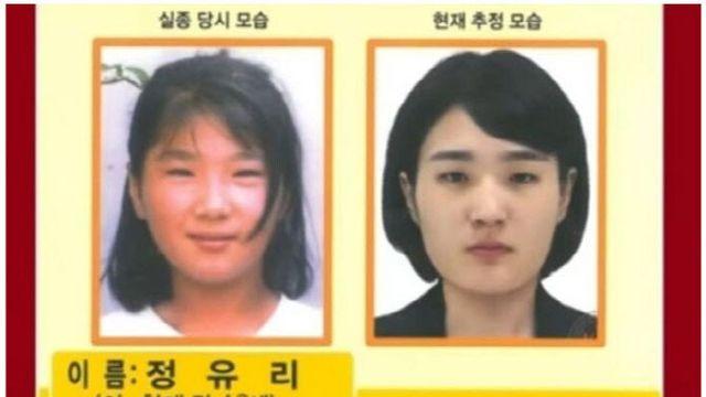 34년 전 실종된 정유리양…‘차에 탄 남녀’의 정체는 [그해 오늘]