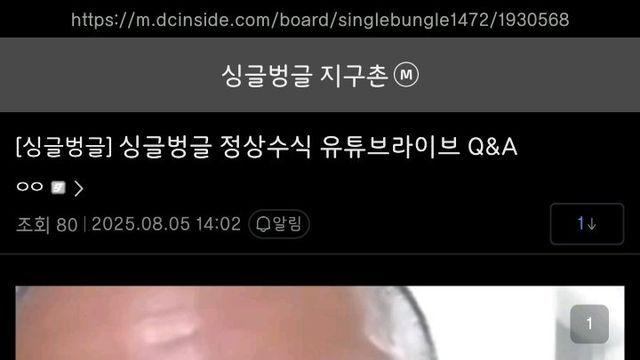 랩퍼 정상수식 유튜브 라이브 Q&A