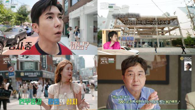 '유행 절단남' 전현무 