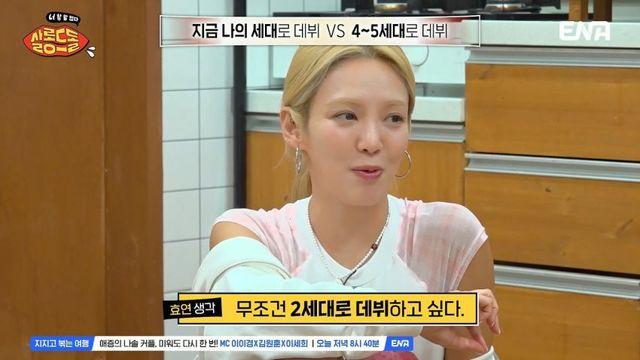?:저희는 진짜 열심히하면 전국 1등이 음악방송 1등이었어요