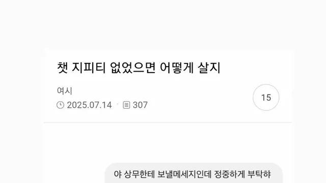 지피티 없었으면 어떻게 살지.jpg,,