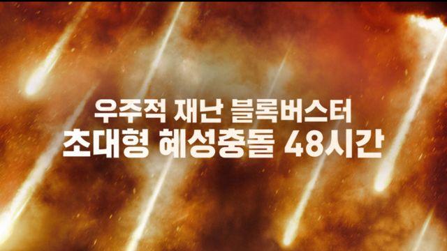 의외로 후속작이 제작 된다는 영화