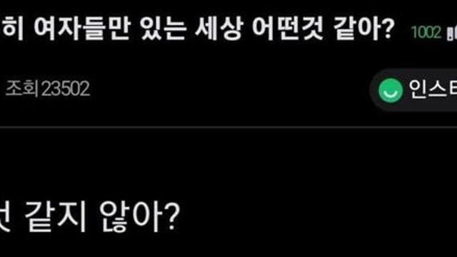 여자들만 있는 세상