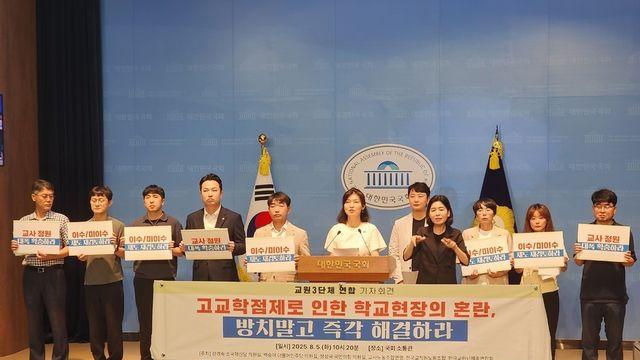 국회 교육위 여야 의원·교원 3단체, 고교학점제 “대책 촉구” 한목소리