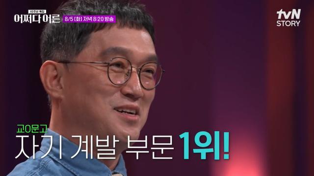 개그맨에서 베스트셀러 작가가 된 고명환, 강연자로 나서