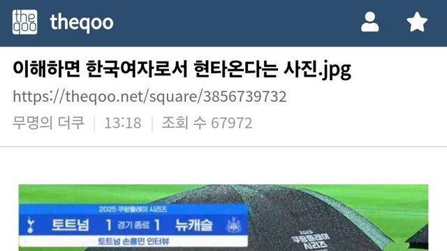 여초커뮤에서 리플 1200개가 넘게 달리며 불타는 사진