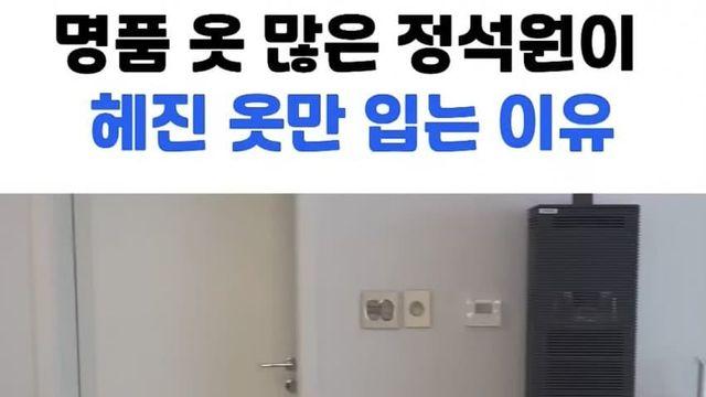 맨날 낡고 헤진 옷만 입고 다닌다는 정석원.jpg